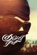 Kuberaa 2025 Hindi Dual Audio WEB-DL 720p - 480p - 1080p